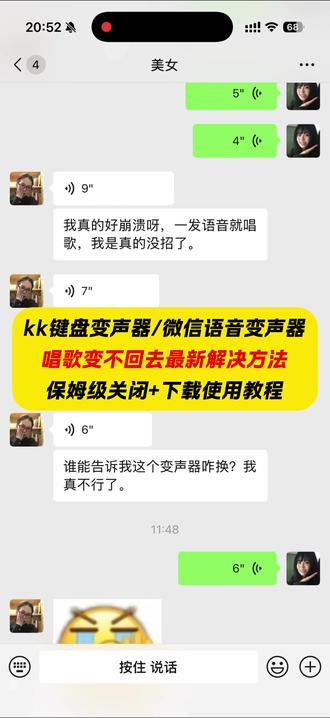 《水滴宝库》kk键盘变声器教程来了,kk键盘唱歌变声器教程#kk键盘 #kk键盘变声器唱歌变不回去 #kk键盘苹果香变声器 kk键盘变声器怎么变回来 kk键盘变声器唱歌 kk键盘唱歌变声器教程 kk键盘变声器怎么用 kk键盘变声器声音 kk键盘变声器测评推荐 kk键盘变声器功能 kk变声器 kk变声器9块9 kk变声器搞笑声音 kk键盘唱歌教程 kk键盘边唱歌边说话的变声器 kk键盘变声软件 微信语音变声器kk#kk变声器教程 kk键盘变声器教程 kk变声器趣味工具 kk键盘语音包 kk键盘变声器怎么用教程 kk键盘变声怎么用 kk键盘变声器苹果 kk键盘苹果怎么使用 kk键盘变声器唱歌是哪一个 kk变声器语音 kk键盘变声器效果 kk变声器唱歌 kk键盘变声器神器 kk键盘变声器苹果香 kk键盘变声器唱歌教学 kk键盘变声器下载教程 kk键盘下载安装入口 kk键盘变声器设置#当你下载到一个会唱歌的变声器