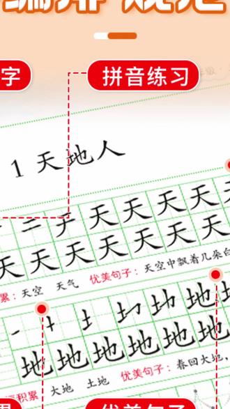 练字帖 新人教版小学语文一二年级同步生字练字帖上下册一类字点阵控笔#一二年级 #书写练习 #学习必备 #语文练习 #一类字点阵控笔