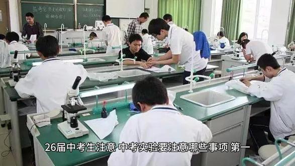2026年中考实验操作注意事项 #学生#中考#轻松学物理 #学生#中考#轻松学