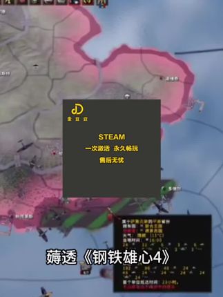 钢铁雄心4正版CDK Steam激活码|全DLC一键入库|钢铁雄心4入库攻略教程#steam游戏 #电脑游戏 #策略游戏#钢铁雄心 #钢铁雄心4新dlc