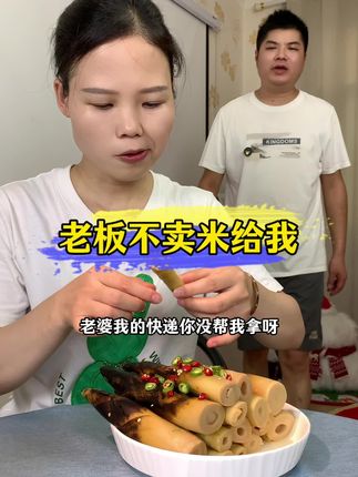 没有钱,连卖米的老板都看不起我