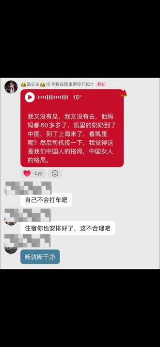 阿迪和妈妈来上海看keliy,公主回应粉丝:我自己并没有去见面,只是安排司机去接一下,他们是keliy的爸爸和奶奶,想让keliy多一份爱,也是我们中国女人的格局!对于这件事纳迪尔也是知道并且支持的!#盈公主#盈公主和阿迪#格局