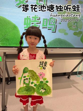 莲花池塘独听蛙,夏天手工画之湿画法莲花池塘小青蛙~