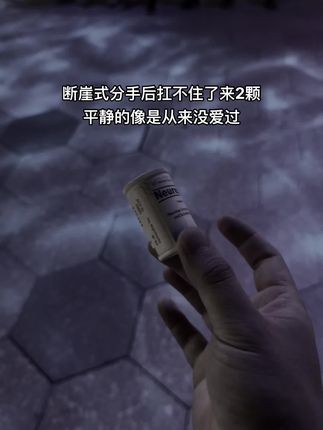 我想通了……你想开了吗#分手#情感#断崖式分手
