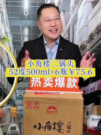 直接点击链接下单购买 #宫迷推荐好酒#宫迷推荐礼品酒#宫迷推荐口感特别好喝#宫迷推荐好酒人情世故礼盒套装酒#宫迷推荐纯粮口粮酒