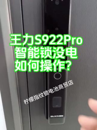 #强烈推荐 #指纹锁锂电池#智能门锁锂电池#电子门锁锂电池#密码门锁锂电池