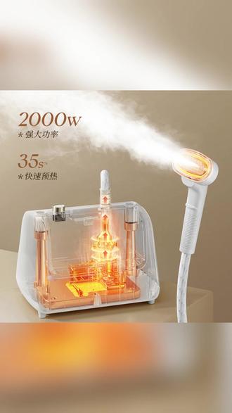 挂烫机 苏泊尔挂烫机挂式2026新款家用蒸汽熨斗衣服熨烫机服装店烫平神器#熨烫搭配 #家用蒸汽熨斗 #家居好物 #熨烫体验 #熨烫技巧