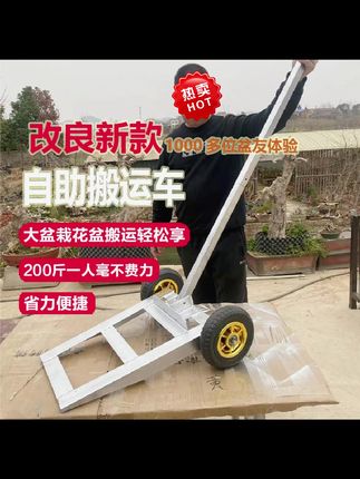 专用盆景大花盆搬运神器推车移动大型盆栽省力园艺工具 #大花盆搬运神器 #小推车 #省时省力 #装车神器 #大型盆栽省力园艺工具