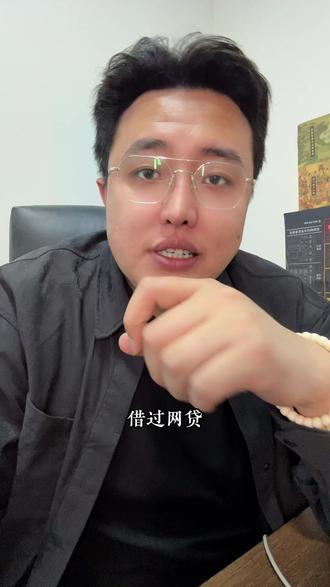 网D结清后,这件事一定要做 #天津同城 #网贷发票 #助贷