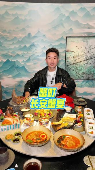 花588来生命之树万象城吃到了松叶蟹海鲜盛宴 #蟹町长安蟹宴 #本地人都在吃 #生命之树万象城