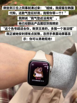 是啊,我可以拒绝!#applewatch#情绪监测