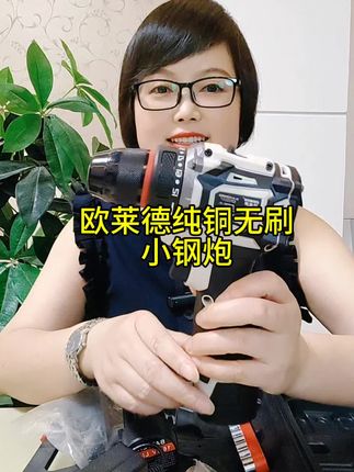 【小钢炮纯铜无刷电钻手电钻充电式锂电钻小手枪钻多功能打孔冲击钻】#纯铜无刷小钢炮 #小手电钻#多功能打孔冲击钻