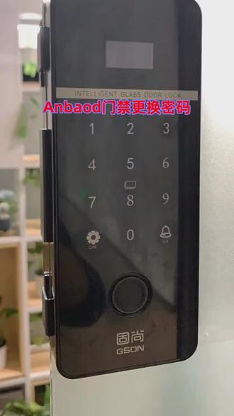 Anbaod门禁更换密码
之前负责的同事离职了,现在没有管理权限进入菜单设置,弱电周师傅,专业协助您,解决门禁问题。
无论是:甘肃,北京,山西,,江西,还是,广西,台湾,西藏,江苏。
全国各地都可以,指导你一步一步把问题处理!
#Anbaod门禁更换密码 #门禁修改密码