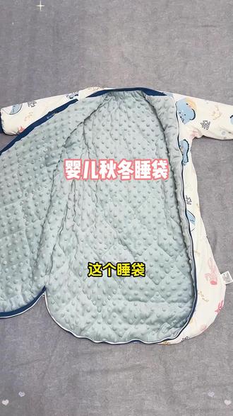 婴儿睡袋秋冬款新生儿宝宝一体式豆豆U型睡袋儿童全包睡觉防踢被#婴儿睡袋 #秋冬必备 #宝宝防踢被 #儿童用品 #一体式睡袋