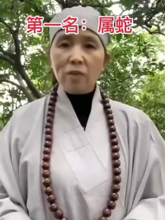 #生肖蛇 #属蛇 #蛇