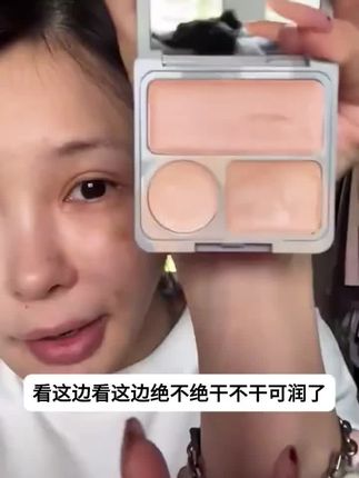 今天用了花间颂新品玫瑰金粉饼,非常符合我的18岁,自信 漂亮 骄傲~#花间颂粉饼 #定妆 #底妆#上热门 @抖音创作小助手