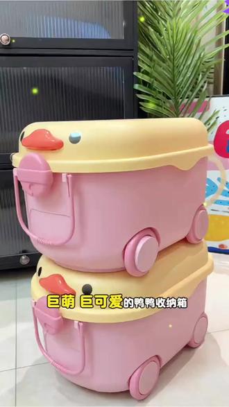 可爱鸭鸭收纳箱巨能装!玩具零食书本杂物衣服都能塞,收纳好帮手 #收纳箱 #收纳整理 #储物箱