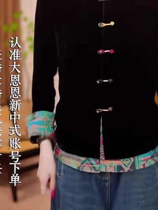 漂亮小衫国风盘扣上衣气质显瘦女装2025秋季新款时尚通勤丝绒 #谁穿谁好看 #时尚穿搭时尚穿搭时尚 #时尚搭配服装 #时尚气质穿搭