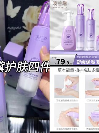 澳兰黛准孕妇春夏洁面乳面霜乳液爽肤水保湿补水套装水乳推荐#护肤品