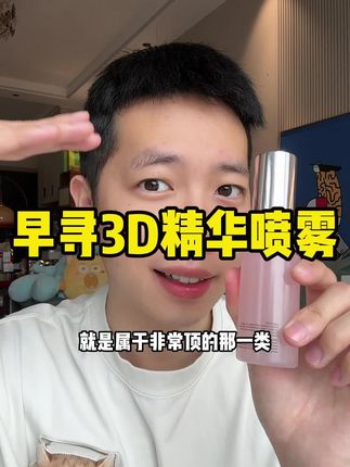 #早寻冰美式喷雾