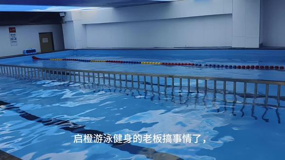 #健身游泳#福利 炎炎夏日,畅游无忧!专业游泳培训火热招募,亲子同游、单人学习均可,价格亲民性价比高,趁优惠趁早报名