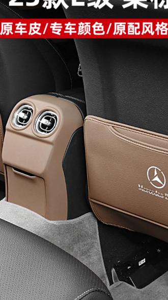 座椅防踢垫 奔驰C260L座椅防踢垫后排GLC/C/E/A200L/E300L/GLB内饰装饰用品全#汽车用品 #奔驰内饰 #车内装饰 #奔驰配件 #座椅防踢垫