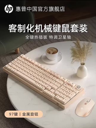 HP惠普 K23-98 机械键盘可选三模蓝牙无线键盘98配列热插拔#键盘 #机械键盘 #三模键盘 #客制化键盘 #无线蓝牙键盘