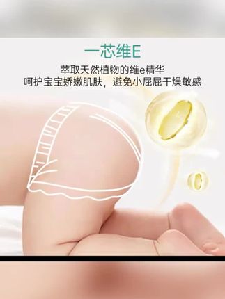 #超薄透气尿裤 #宝宝一体裤 【拍1发4】柔丫蚕丝柔维E婴儿尿不湿拉拉裤超薄透气宝宝一体拉拉#柔丫拉拉裤 #拍1发4尿不湿 #蚕丝婴儿尿裤