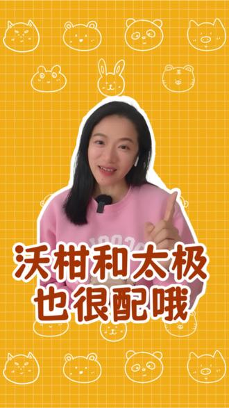 来广西打太极呀 来广西打太极呀~还可以实现水果自由
#春日太极漫游 #用太极0.5倍速打开春天#超会玩派对 #百young非遗计划 #大有学问