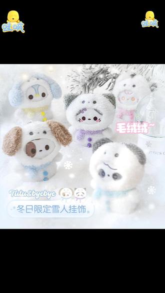 RosyPosy #柔设包包挂件 #迷你娃娃公仔 #diy挂饰 #毛绒可爱 #动物玩偶