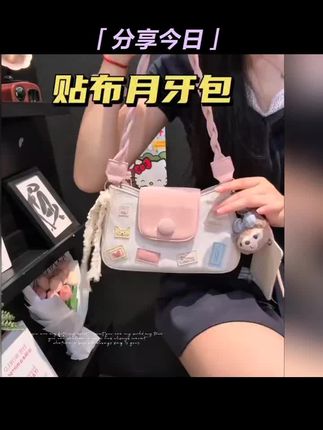 好甜 低饱和的包包真有夏日氛围感 可盐可甜 真的背一次夸一次#包包推荐 #夏季新款 #平价包包#好物分享 #包包#可爱甜美