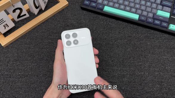 红米k90机主必看!不踩坑毕业配件分享!可放心抄作业!#红米k90 #红米k90promax #红米 #红米手机 #小米
