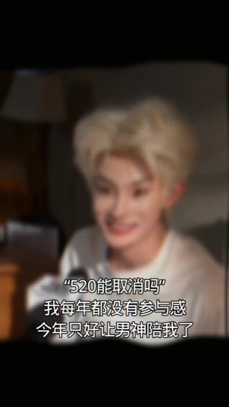你们都有对象陪,没关系,我有男神陪我😊😊@张翅