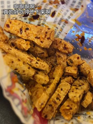 又辣又脆的豆干#好吃到停不下来 #休闲零食