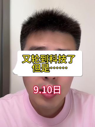 大盘要震荡多久 #干货分享 #大盘分析 #板块分析 #复盘