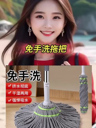 旋转拖把大号懒人拖地家用自拧水免手洗拖把吸水拖布干湿两用布墩#生活服务热点中心 #拖把 #免手洗拖把#生活好物#韩姐探囊@DOU+小助手 @韩姐感悟