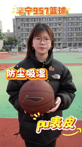 专业篮球怎么选? 看李宁 957!吸湿防滑、外场耐磨、大颗粒纹路,20K 级配置满足各种实战需求!#李宁 #篮球