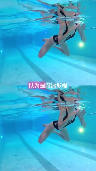 一开始这什么玩意儿 最后好厉害要学要学 #游泳 #泳池 #泡泡 #万万没想到