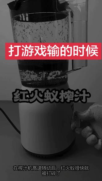 和平精英,你给我等着#红火蚁