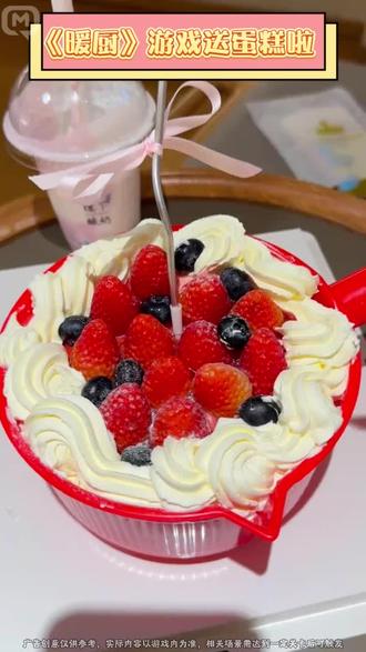 被闺蜜按头安利的,我承认我也陷进去了~ #暖厨 #送蛋糕 #暖厨送蛋糕 #2026第一块蛋糕