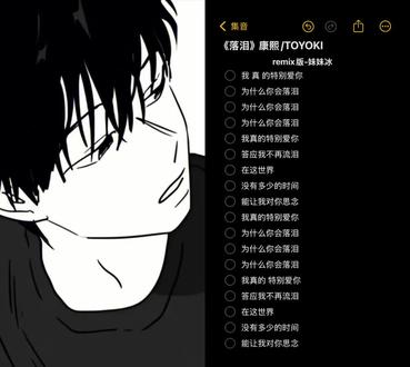 和 @集音 一起 #合拍 #辣条音 #落泪