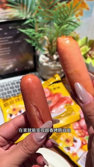 家里有爱吃烤肠的小宝,可以试试皇家小虎家的,它的配料表很干净,老人小孩都可以放心吃#烤肠 #皇家小虎 #皇家小虎烤肠 #烤肠太香了 #好吃到停不下来的烤肠