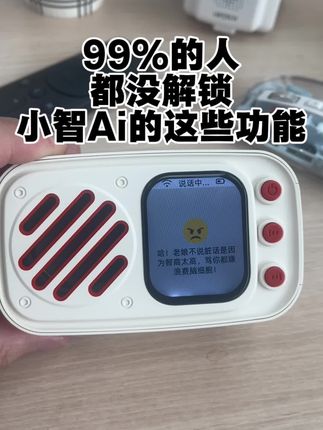 99%的人没都没解锁小智Ai的这些功能,满月小智终于被我找到了#数码科技 #电子产品 #小智Ai #esp32 #虾哥
