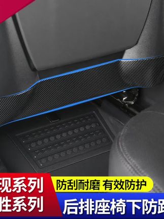 适用卫士揽胜运动星脉极光L发现5座椅防踢后排座椅下防踢面板改装#座椅防踢垫 #座椅下防踢 #后排座椅下防踢垫 #汽车内饰 #汽车好物