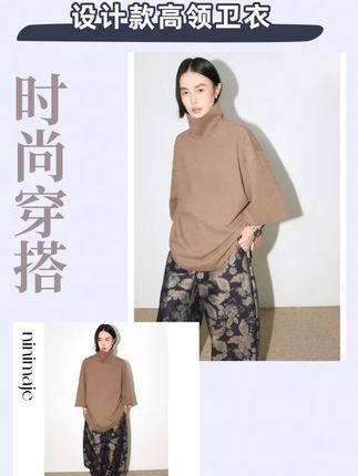 设计师款廓形量感宽松百搭高领绵羊毛卫衣T #国庆出游穿搭 #显瘦穿搭 #穿搭 #ootd穿搭 #穿出自己的风格