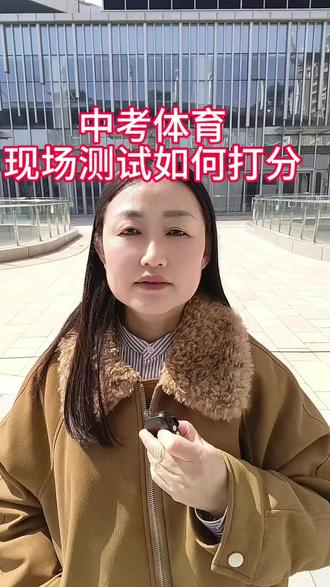 魏县初三学生#中考体育专项测试 #中考体育测试标准 魏县一中,河北省体育考试统一标准