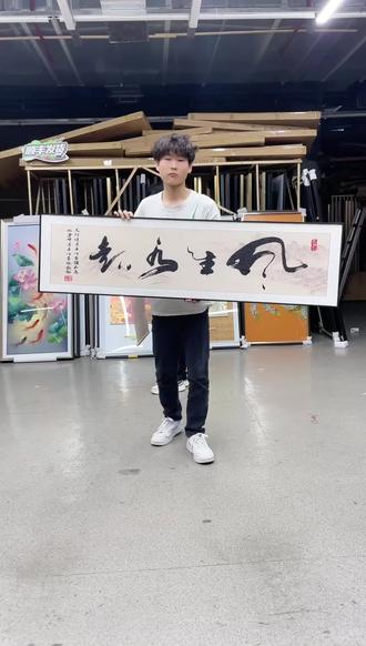 书法挂画风生水起 龙飞凤舞飘逸风书法茶台背景装饰画#茶室挂画 #茶室背景墙 #书房挂画 #办公室挂画 #字画