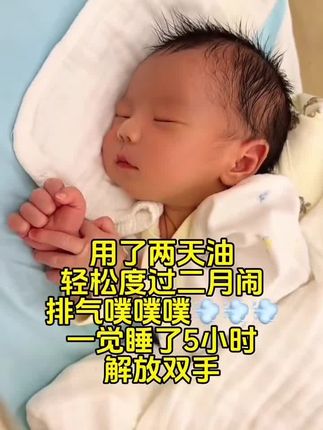 如果你家宝宝也这样#宝妈分享 #二月闹的宝宝好难带 #落地醒宝宝 #宝宝睡觉 #新生婴儿