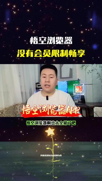 悟空浏览器热门短剧资源丰富多彩没有任何会员限制随意看#悟空浏览器 #短剧推荐 #好剧推荐