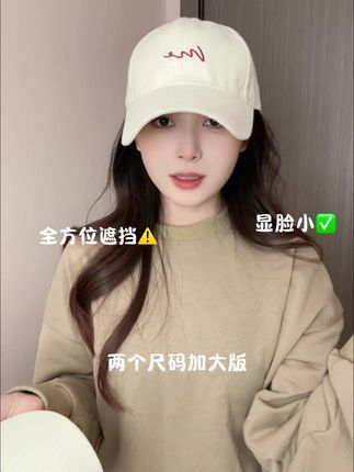 方圆脸 菱形脸 大头围!也能带出显脸小的感觉 #棒球帽 #秋冬帽子推荐 #加大版棒球帽 #修饰脸型的帽子 #修饰脸型